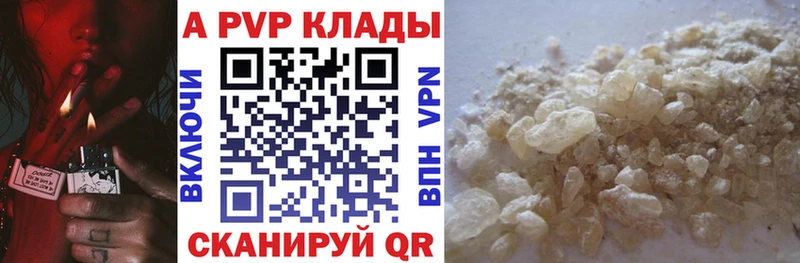 Купить  Лодейное Поле  A-PVP кристаллы 