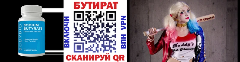 Купить  Лодейное Поле  БУТИРАТ бутик 