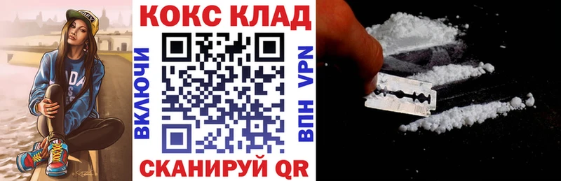 КОКАИН VHQ  Купить закладки  Лодейное Поле 