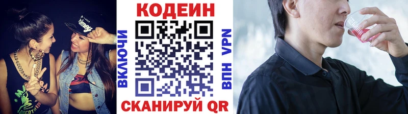 Кодеиновый сироп Lean Purple Drank  Купить закладки  Лодейное Поле 
