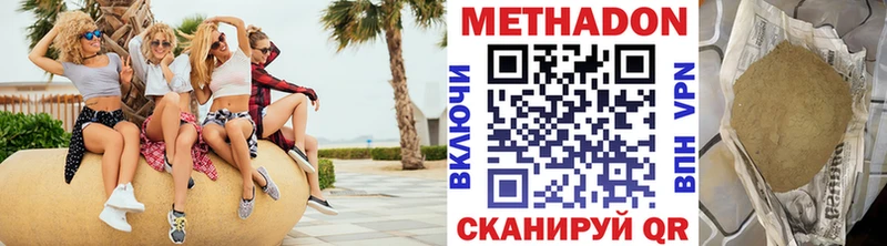 Купить где  Лодейное Поле  МЕТАДОН кристалл 